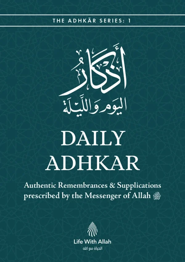 Daily Adhkar (The Adhkar Series #1) (Color)