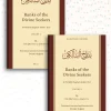 Ranks of the Divine Seekers (2 Books set)