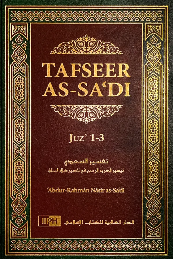 Tafseer As-Sadi - Volume 1 [Juz 1-3]