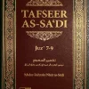 Tafseer As-Sadi - Volume 3 [Juz 7-9]