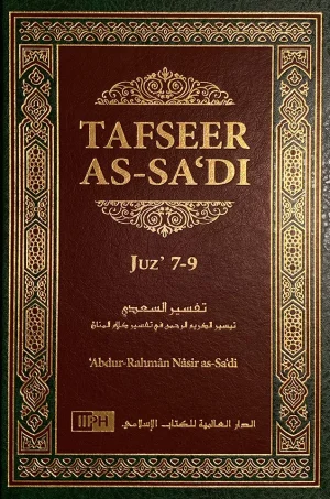 Tafseer As-Sadi - Volume 3 [Juz 7-9]