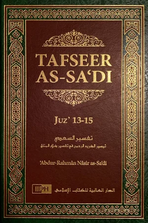 Tafseer As-Sadi - Volume 5 [Juz 13-15]
