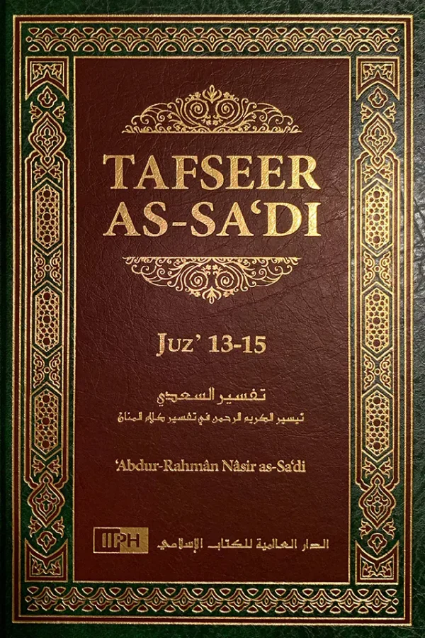 Tafseer As-Sadi - Volume 5 [Juz 13-15]