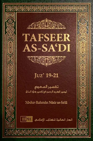 Tafseer As-Sadi - Volume 7 [Juz 19-21]