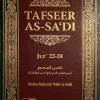 Tafseer As-Sadi - Volume 8 [Juz 22-24]