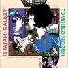 The Tatami Galaxy: A Novel