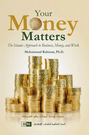 Your money matters:The Islamic approach to business money (Scan) (B5)