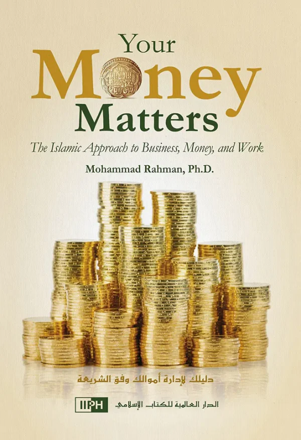 Your money matters:The Islamic approach to business money (Scan) (B5)